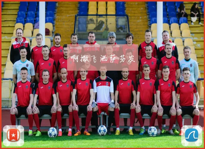 聚焦皇马对巴萨直播间：战术解析与关键球员数据统计